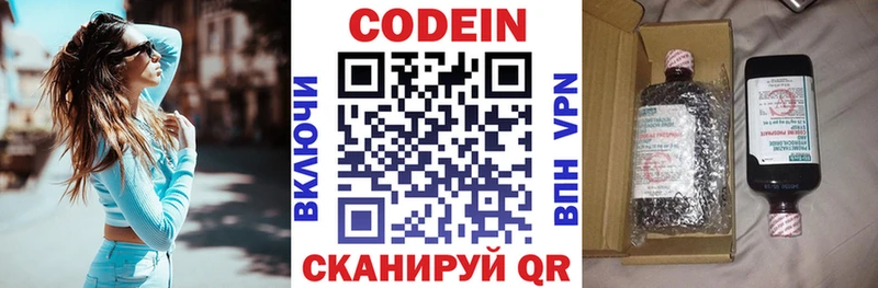 купить наркотики сайты  Новое Девяткино  Кодеин Purple Drank 
