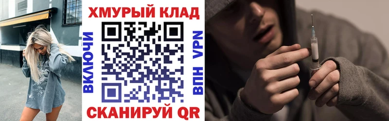 ГЕРОИН герыч  mega вход  Новое Девяткино 