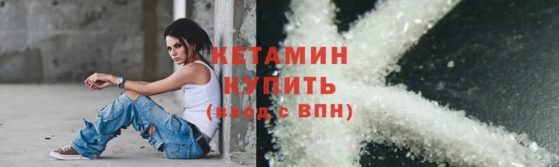 Кетамин ketamine  Новое Девяткино 