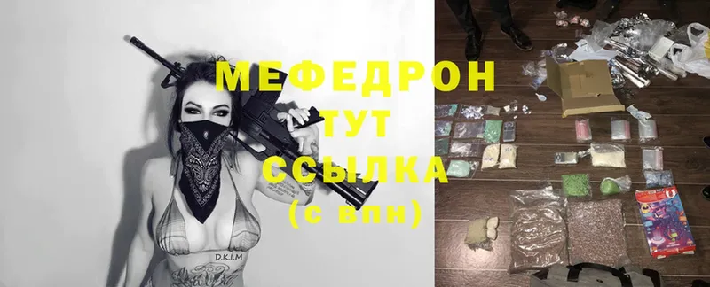 omg ссылка  Новое Девяткино  Мефедрон VHQ 