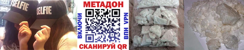Метадон VHQ  наркота  Новое Девяткино 
