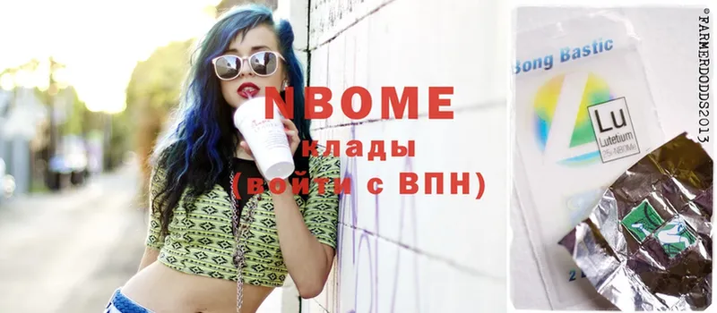 Марки NBOMe 1,5мг  где продают наркотики  Новое Девяткино 