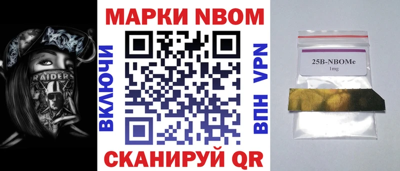 закладки  Новое Девяткино  Марки NBOMe 1,5мг 